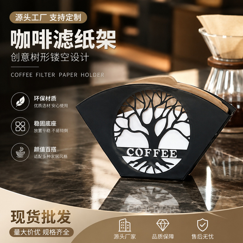 Amazon's New Hand-Brewed Coffee Filter Paper Holder Iron Fan-Shaped V60 Placement Rack Bar Counter Coffee Capsule Storage Box Amazon's New Hand-Brewed Coffee Filter Paper Holder Iron Fan-Shaped V60 Placement Rack Bar Counter Coffee Capsule Storage Box