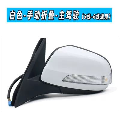 Suitable for Great Wall Haval H3 Reversing Mirror Assembly Rearview Mirror Assembly Haval H5 Extreme European Style Reflector Accessories (Rearview mirror/rearview mirror) - h3-h5-white-main-driving-left-manual-folding