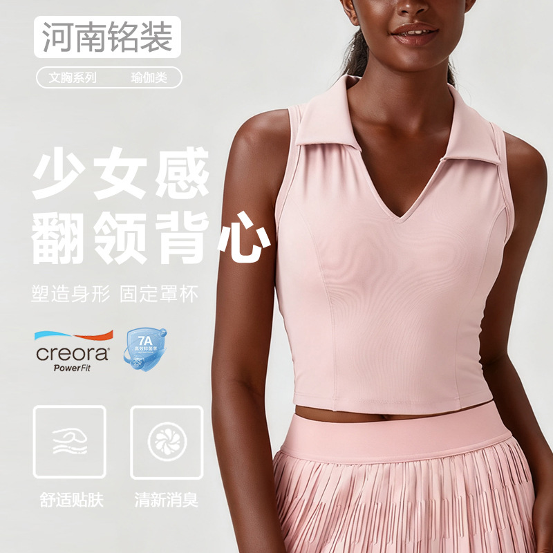 Cross-Border European and American Polo Sports Vest Women's Fixed Cup Fitness Lapel Yoga Wear Outdoor Sleeveless Tennis Top