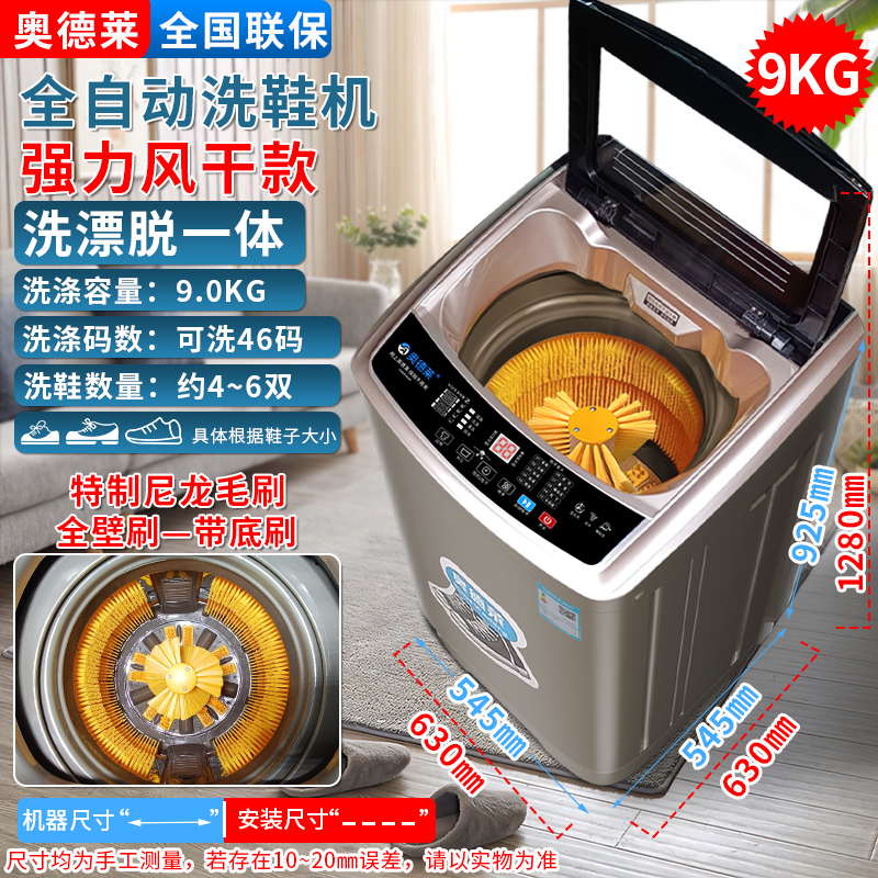 9kg 전자동 - 가정용 공기 건조 - 전체 벽 브러시 기본 브러시