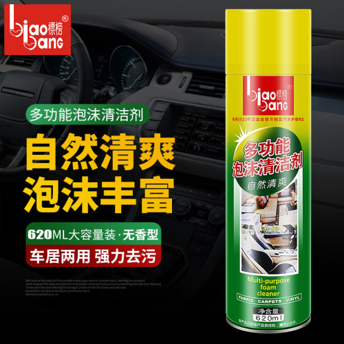 Flaunted as a natural and refreshing multifunctional foam cleaner, car interior cleaner, ceiling leather seat decontamination cleaner