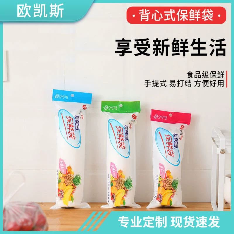 Мешок для хранения пищевых продуктов Мешок для хранения холодильника Мешок для хранения пищевых герметичный мешок для хранения Жилет Мешок для хранения оптом