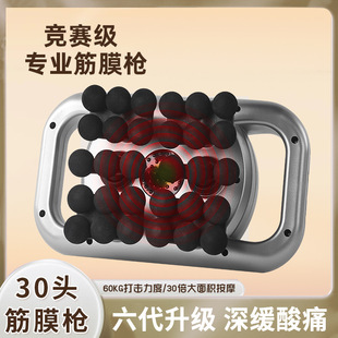 Cross-border 30 head fascia gun manufacturers wholesale intelligent electric waist back deep high frequency vibration muscle relaxation massager