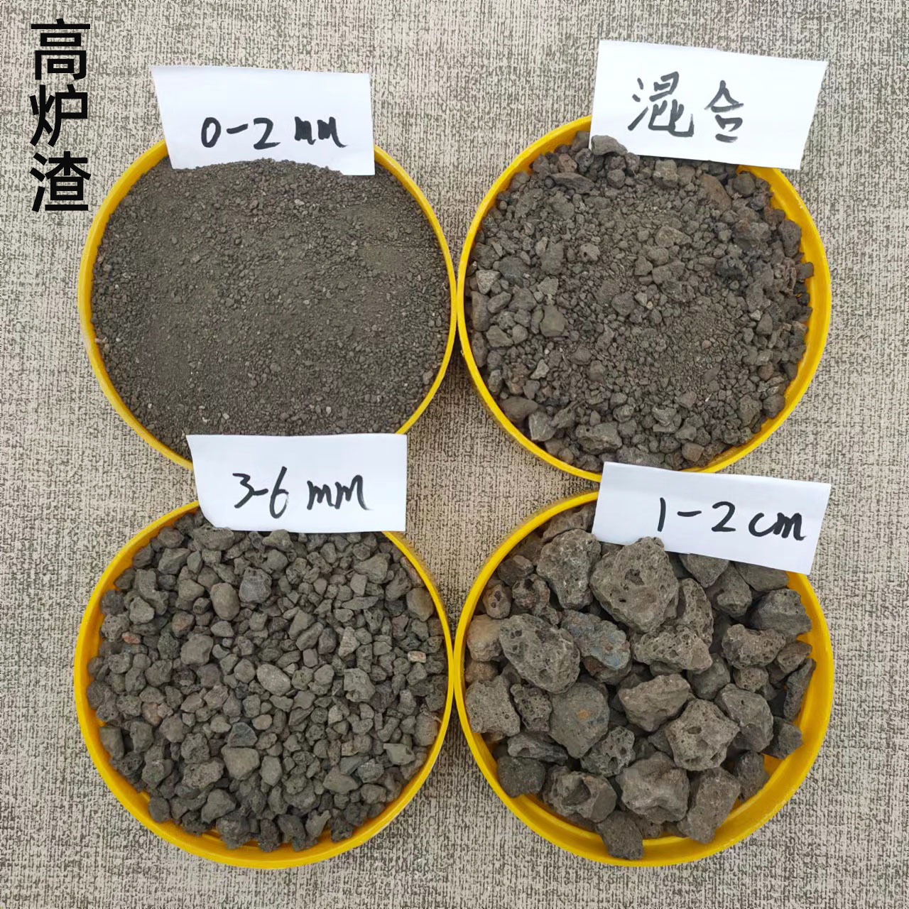 供应铁路路面地基高炉渣 水处理炉渣 钢渣 混凝土地基垫层高炉渣