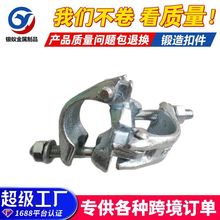 悬挑梁扣件建筑专用镀锌扣件直角十字旋转锻造锻压扣件悬挑梁扣件