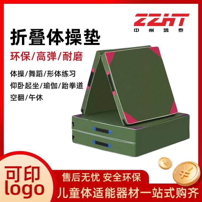 跳高垫加厚折叠防摔垫背越式后空翻海绵垫攀岩跆拳道运动海绵包