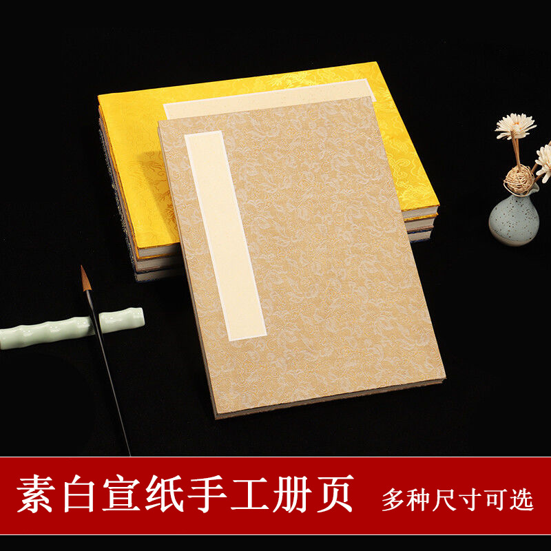 Rice paper Album blank Calligraphy Paper The rest of his life Semi Flax Antique color double-deck thickening Album Retro Folding