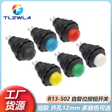 12MM�A�^���_�o�i���o�_�P R13-502�c���_�PDS-502�ԏ�λ���Ӱ��o