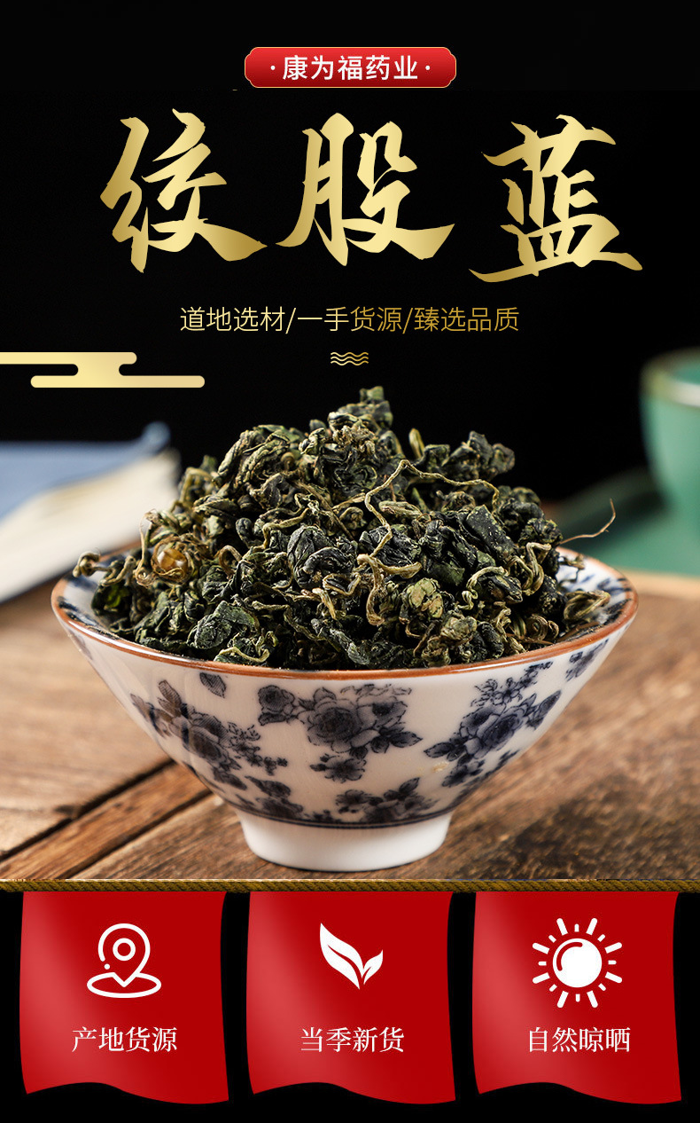 Jiao Gu Lan Powder (Gynostemma pentaphyllum) — Dried Food-Herb Botanical Powder, 500g overview
