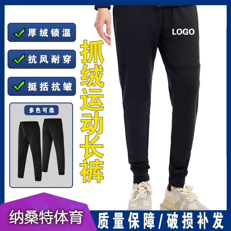 Fleece Sports Pants Custom-Made Men's Quick-Dry Casual Joggers Windproof Sweatpants for Jogging and Fitness Warm Long Pants Fleece Sports Pants Custom-Made Men's Quick-Dry Casual Joggers Windproof Sweatpants for Jogging and Fitness Warm Long Pants