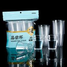 一次性试饮杯硬质透明塑料杯家用白酒杯商用超市牛奶品尝小杯50ml