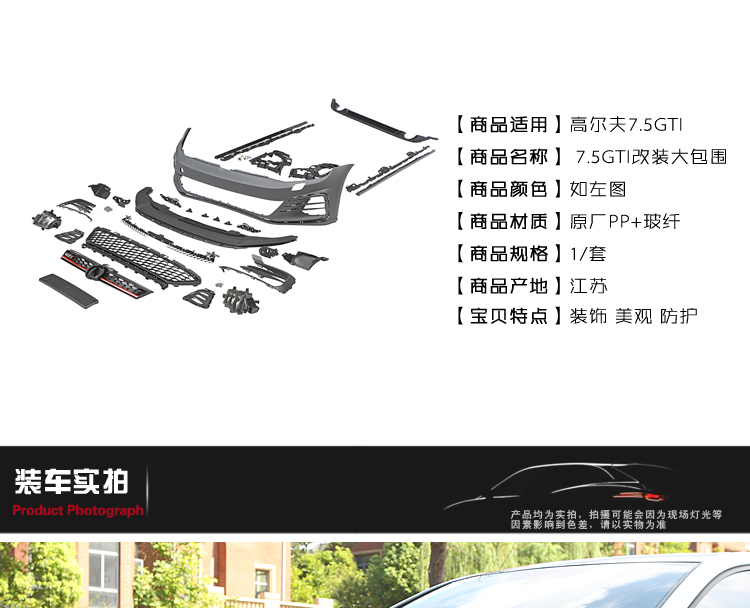 Suitable for Golf 7 Gti Front Bumper, High 7.5 Modified Gti Front Bumper Grille, High 7R Modified Rear Lip Large Surround