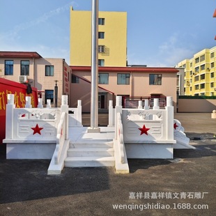 定制升旗台石护栏广场旗杆汉白玉基座石雕围栏支持送装一体-阿里巴巴