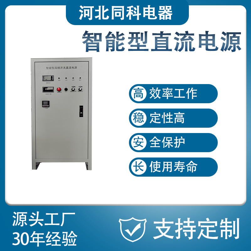 智能型高频开关直流电源大功率稳压稳流换向正反换向智能编程