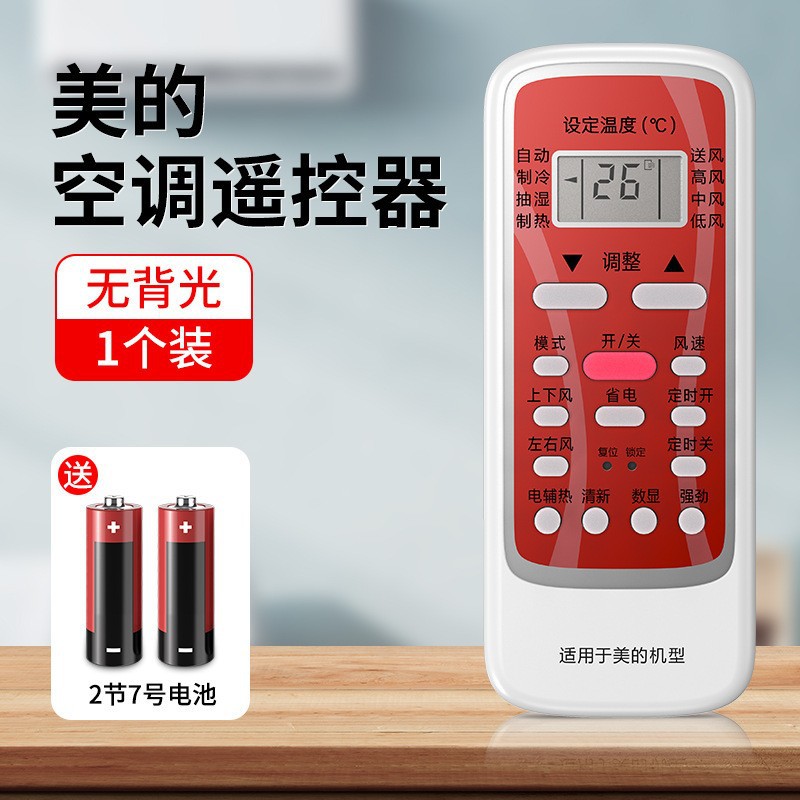 El control remoto de aire acondicionado multifunción es adecuado para todos los modelos de la placa de control remoto de aire acondicionado universal universal de Gree Midea