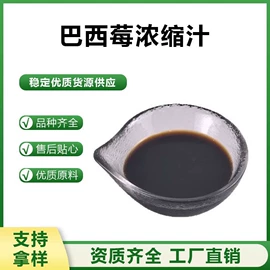 植物提取物;果蔬粉;浓缩果汁