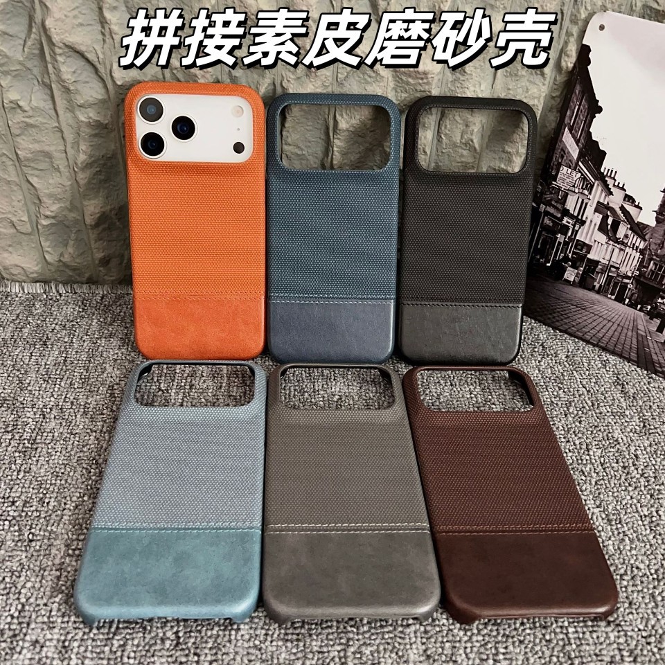 Suitable for Iphone17Promax Spliced Plain Leather Mobile Phone Case Apple 16 Ultra-Thin Frosted Simple Anti-Fall Protective Cover