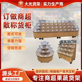 定制商用散称柜不锈钢底座散装食品柜坚固耐用批发商超坚果炒货柜