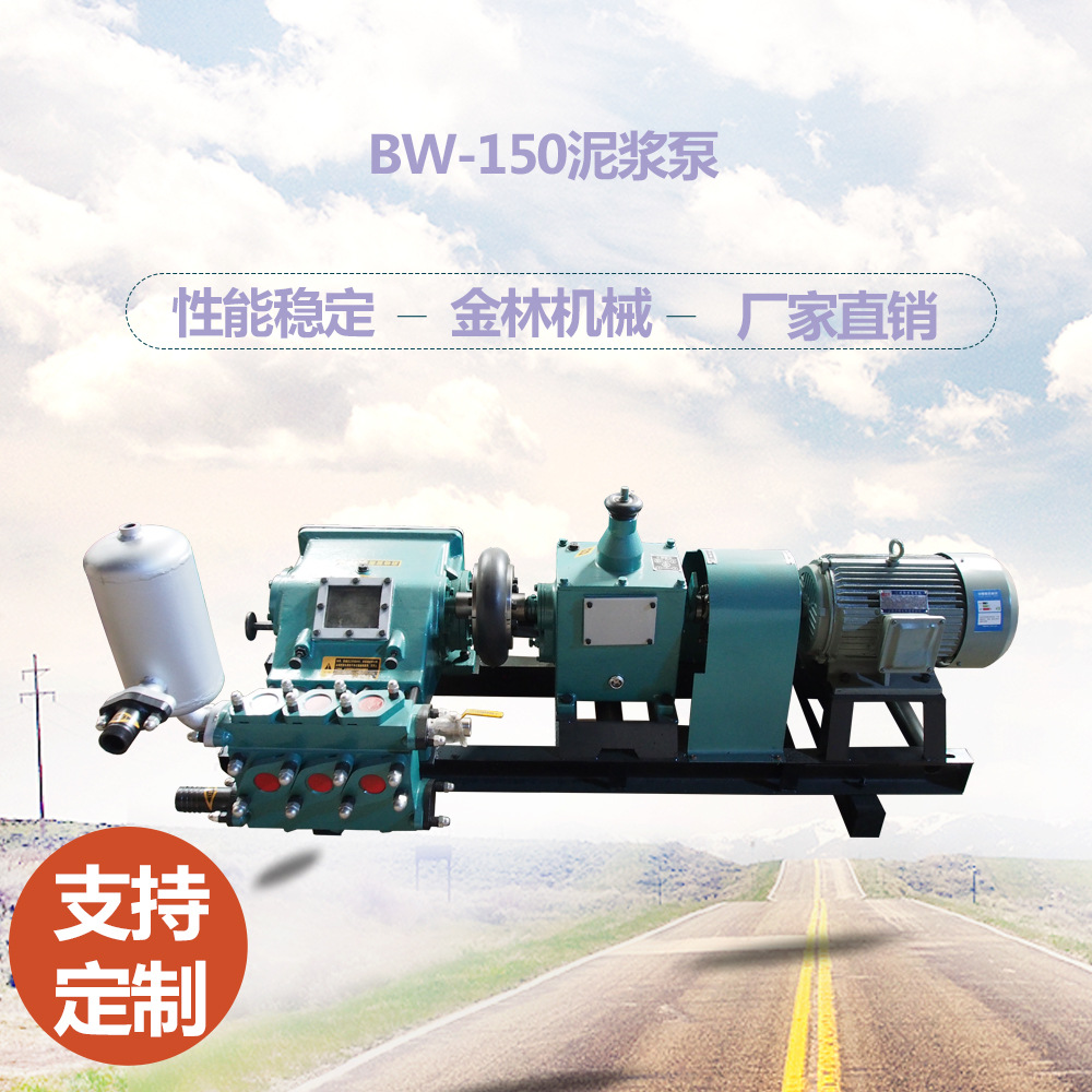 BW150注浆泵卧式三缸水泥注浆机隧道水泥注浆设备活塞式泥浆泵