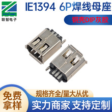 �S�ҹ���IE1394 6P����ʽĸ�� 1394�𾀲�������ʽ6P��߅���z�~��