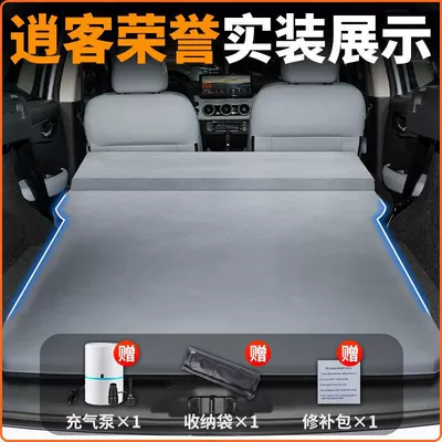Inflatable Bed Car Bed Rear | Vehicle-mounted inflatable bed - model-24-25nissan-qashqai-original-car-customization-anti-slip-and-non-collapse-integrated-headrest-elegant-gray-comes-with-air-pump-storage-bag