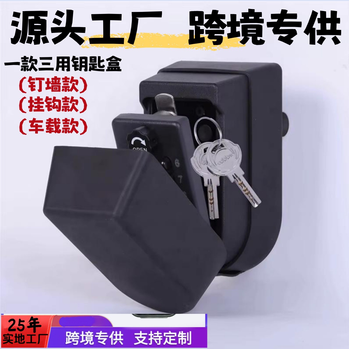 亚马逊跨境工厂防水防盗按键钢丝绳密码钥匙盒车载窗挂式金属锁盒