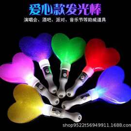 心形发光棒荧光棒LED电子棒演唱会闪光棒警示棒直棒公园地摊潮流