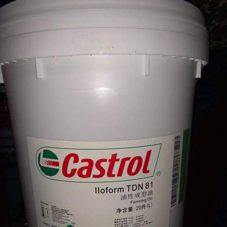 嘉实多AircolPD往复式和回转式空气压缩机系列润滑油 拉萨Castrol