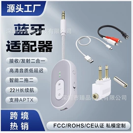 蓝牙适配器;数码无线充;手机充电器