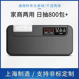 封口机械;热收缩包装机;包装机械配件