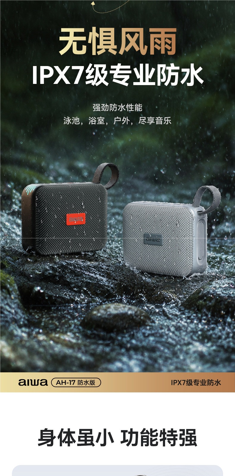 Aihua AH17 Outdoor Bluetooth Speaker Mini Portable Plug-in Car-mounted Small High-volume Music Player New Model