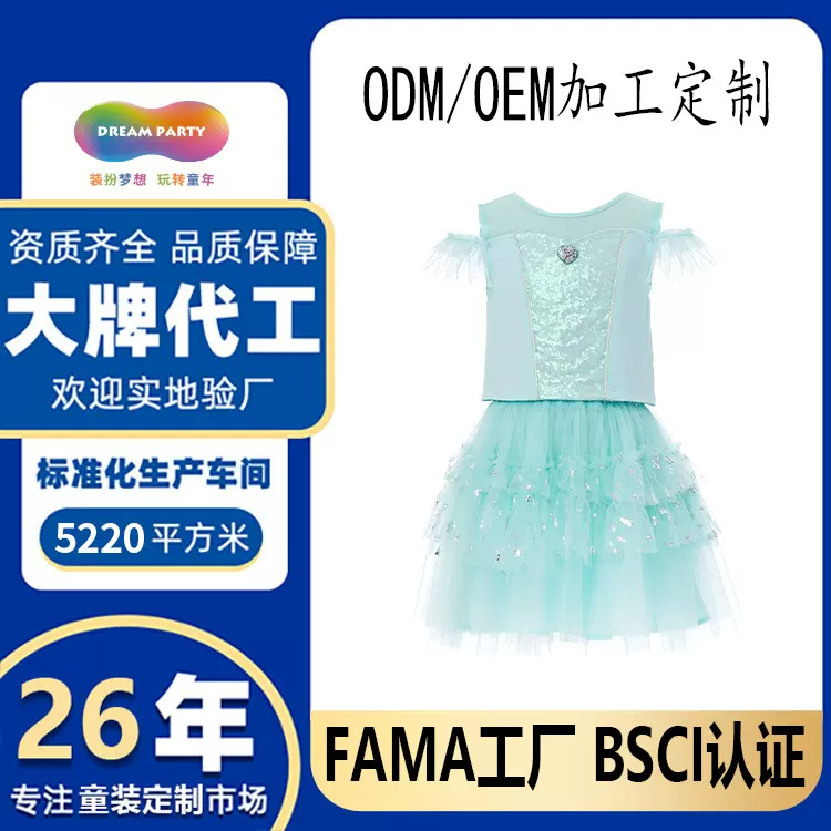 加工定制儿童二代tutu裙凸凸裙公主半身裙网纱裙夏季演出服礼服裙