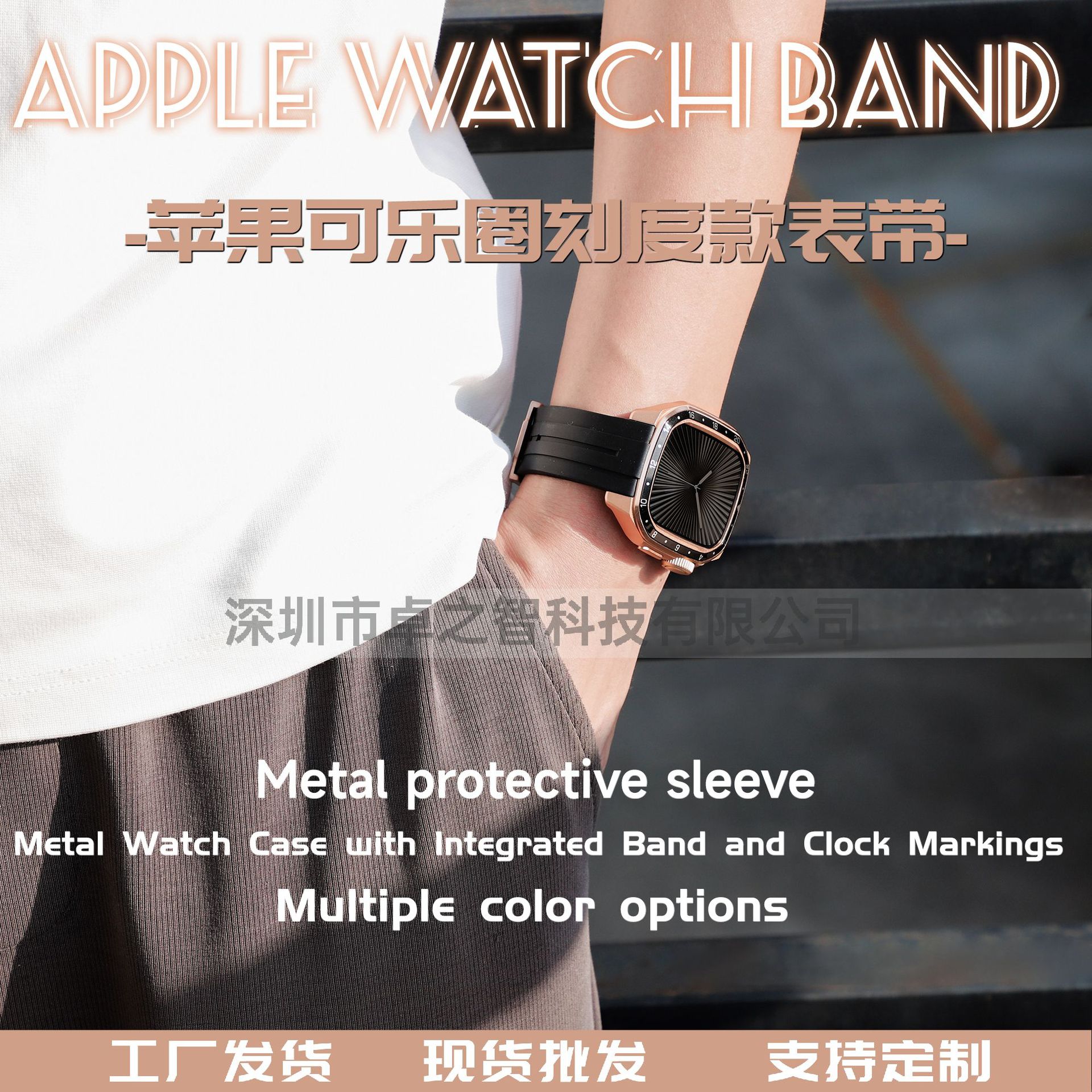 苹果S11可乐圈一体保护套表带适用iwatchS10刻度款硅胶手表带定制