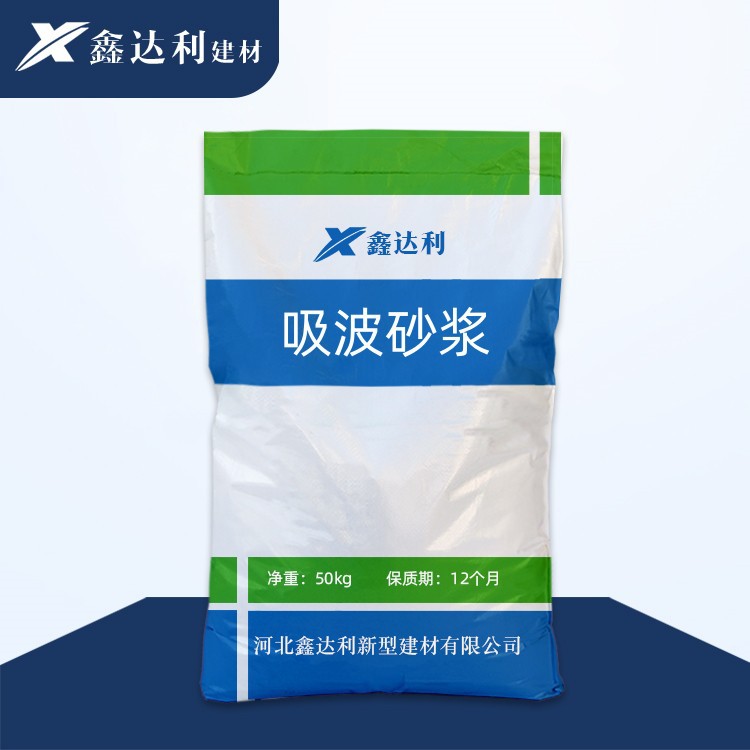 河北工厂供应 吸波砂浆 高耐久性高吸波性