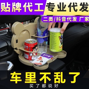 Car foldable dining table dining table water cup holder for car rear seat multifunctional chair back portable small table Board storage rack