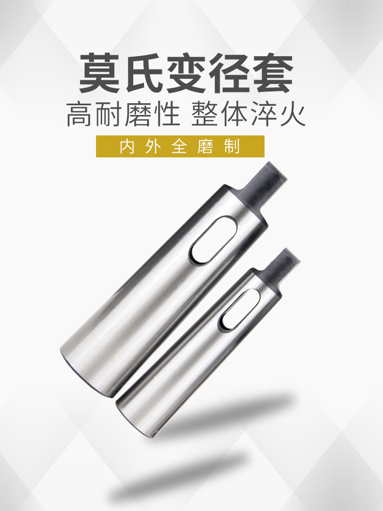 莫氏变径套MT2/3/4/5号数控莫式锥柄连接杆1-13钻夹头连接杆3-16