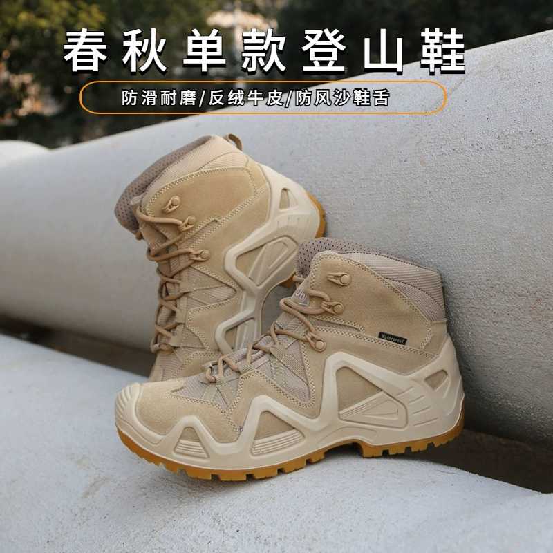 Походная обувь мужские кожаные тактические сапоги повседневные дышащие и износостойкие походы обувь на открытом воздухе легкая мужская нескользящая походная обувь