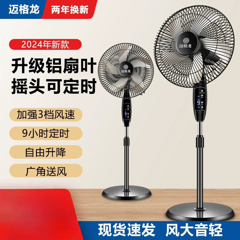 Электрический вентилятор, бытовой напольный вентилятор, бесшумный вентилятор для общежития, механический встряхивающий головной таймер, вертикальный большой ветровой вентилятор, дистанционное управление, энергосбережение