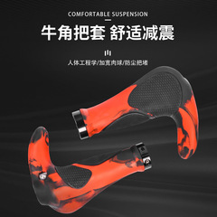 New mountain bike handlebar cover riding equipment bicycle grip meat ball shock-absorbing and comfortable integrated bicycle handlebar cover