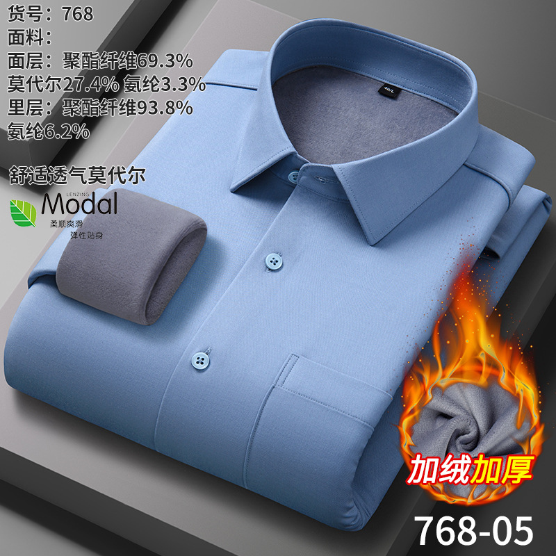 2025秋冬新款加绒加厚长袖衬衫男士无痕商务正装寸衫高弹力青年潮