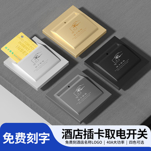 Hotel card switch 60A low frequency high frequency power box hotel universal 40a arbitrary card room card controller