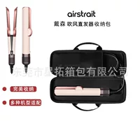 Косметичка Dyson Airstrait HT01 для выпрямителя для волос, сумка-саквояж, защита от падения, коробка для хранения выпрямителя для волос Dyson, фена