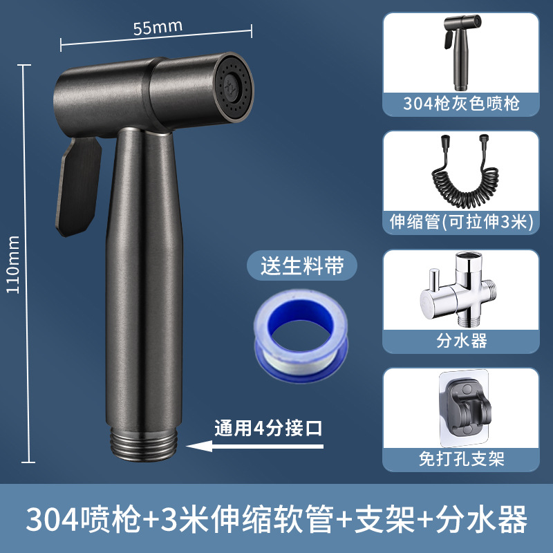 304 건 그레이 스프레이 건 + [물 분리기] + 3 m 텔레스코픽 튜브 + 펀치프리 브래킷