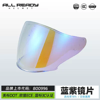 and Night Aurora Sun Protection | Dəbilqə (Kaska) aksesuarları - adapted-to-r05ar839ar801-day-and-night-blue-lenses
