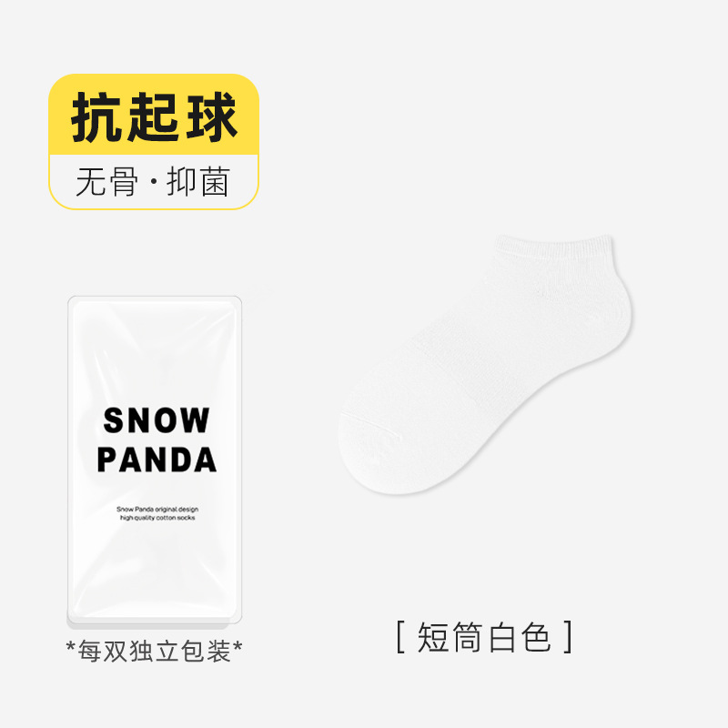 짧은 튜브 화이트