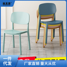 塑料椅子家用加厚餐桌椅可叠放书桌凳子靠背现代简约牛角餐椅