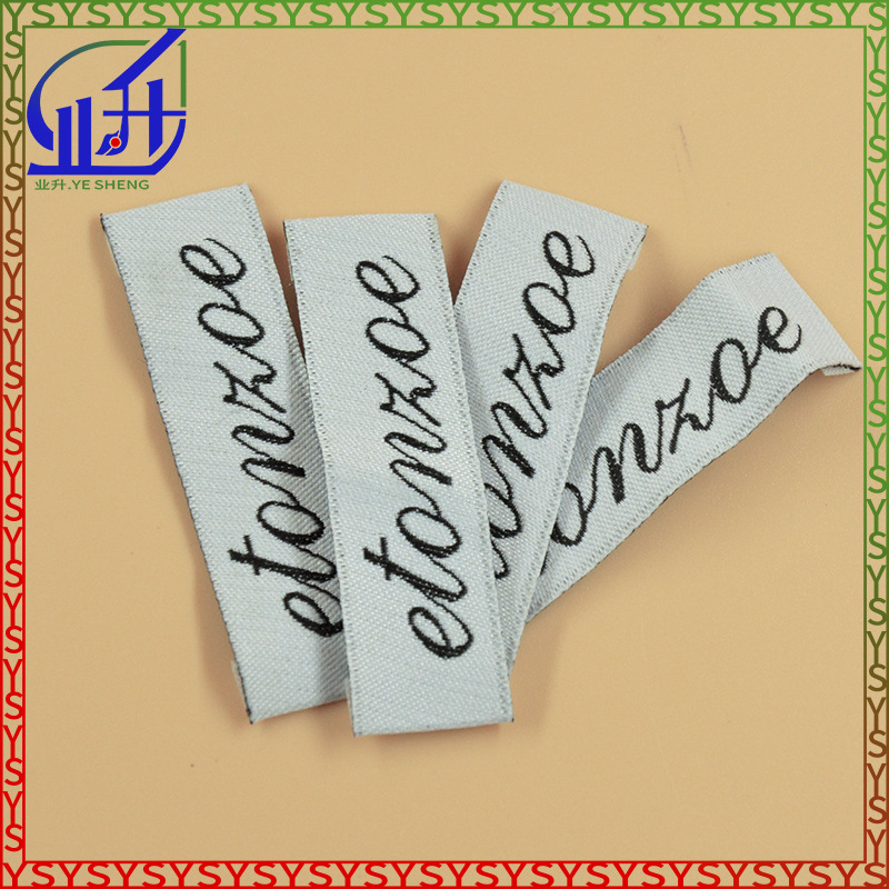 业升制品对折绣标切边织唛布标领唛可订LOGO