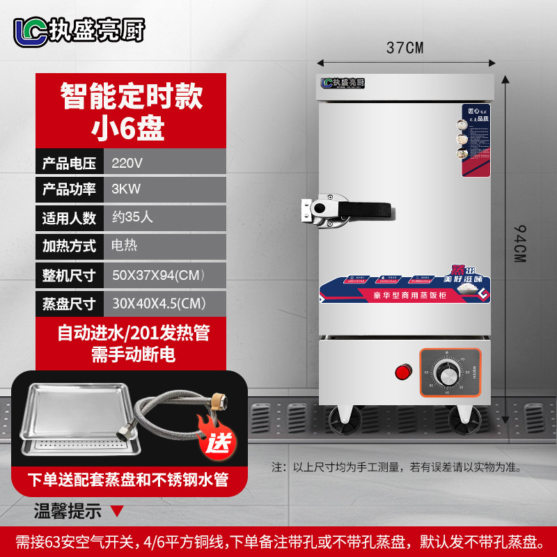 vapor de arroz comercial vapor eléctrico cabecera de vapor de gas de comedor arroz al vapor pan de pan automático horno de vapor de gabinete