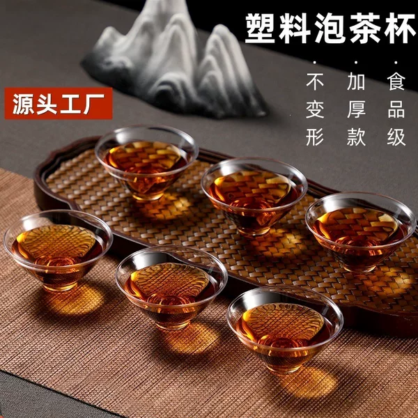 Disposable transparent kung fu tea cup, thickened small tea cup for tasting, high-temperature resistant, plastic tea cup for travel and drinking tea