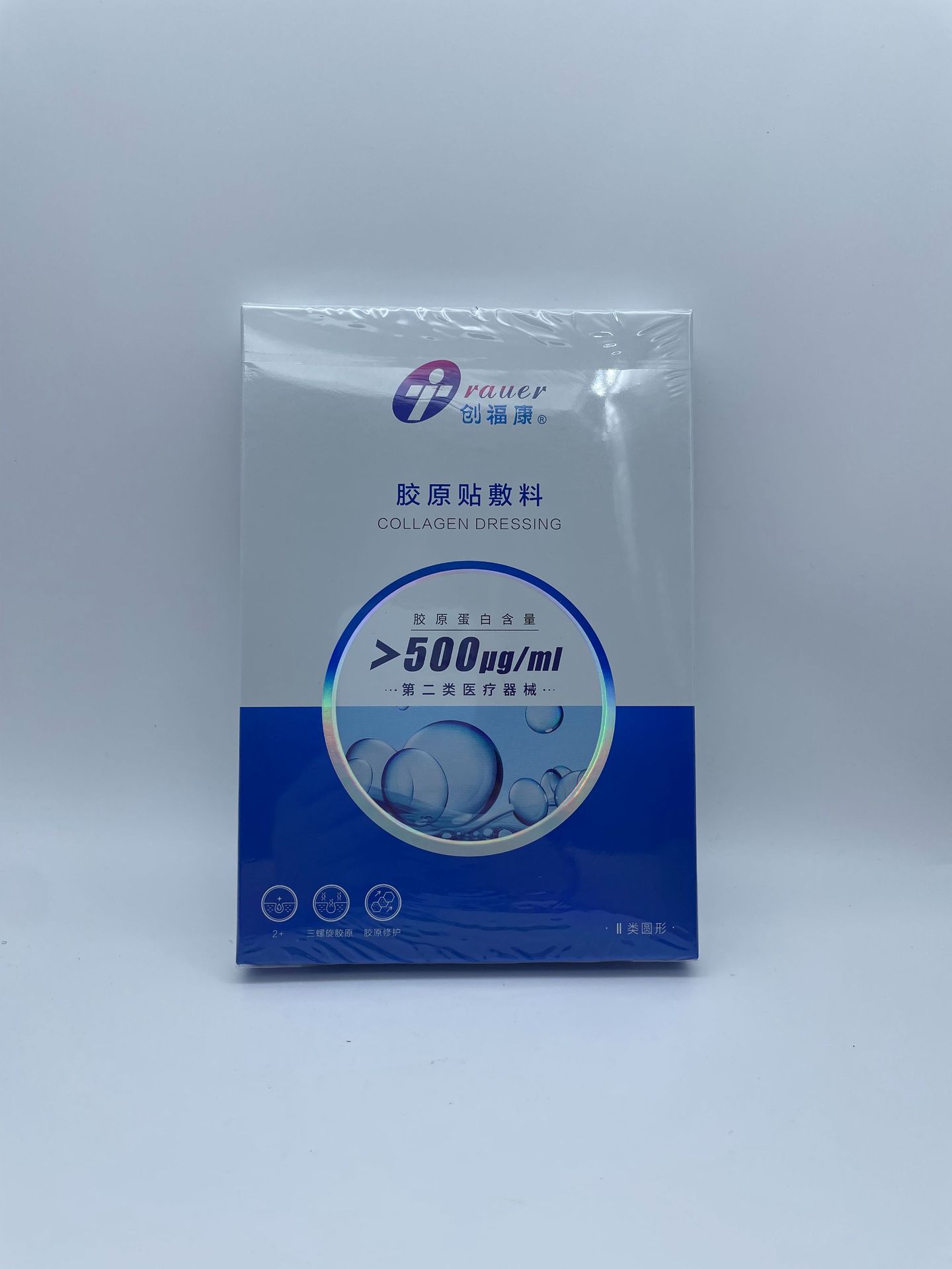 创福康500ug/ml胶原贴敷料胶原蛋白二类有防伪-阿里巴巴